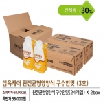 *선물세트* 3호_삼육케어 완전균형영양식 (구수한맛) 24입 * 2