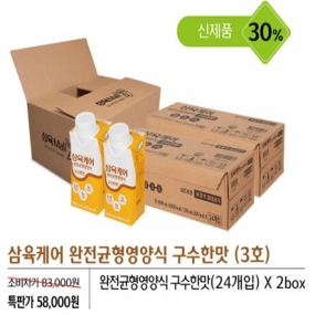 *선물세트* 3호_삼육케어 완전균형영양식 (구수한맛) 24입 * 2