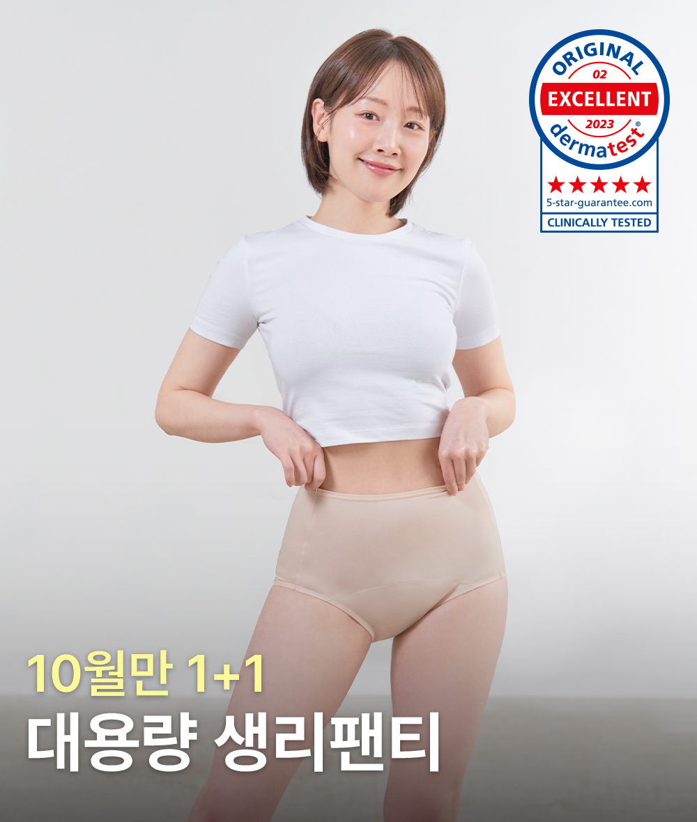 [1+1] 단색, 컴포트에어 하이웨스트 생리팬티