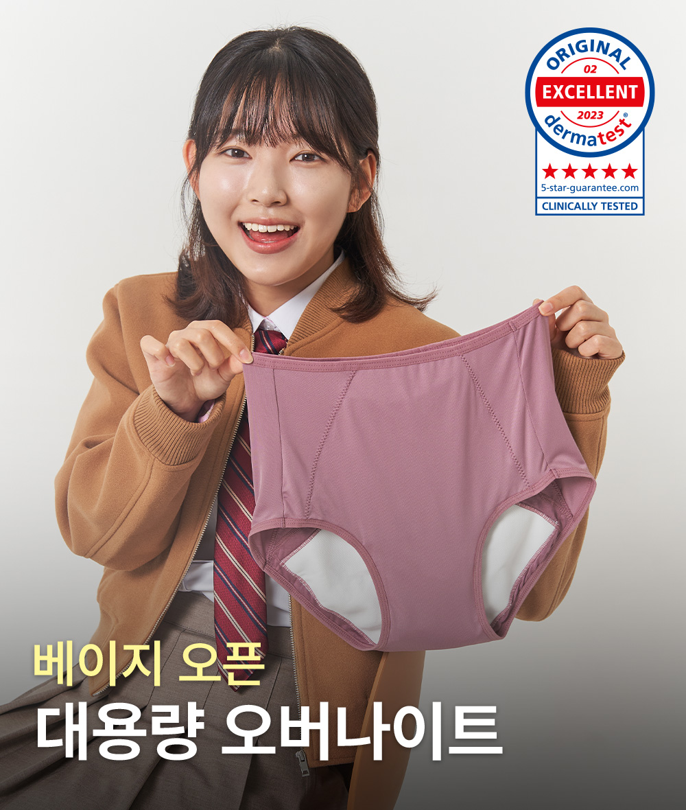 [베이지 OPEN] 단색, 컴포트에어 오버나이트 초경생리팬티