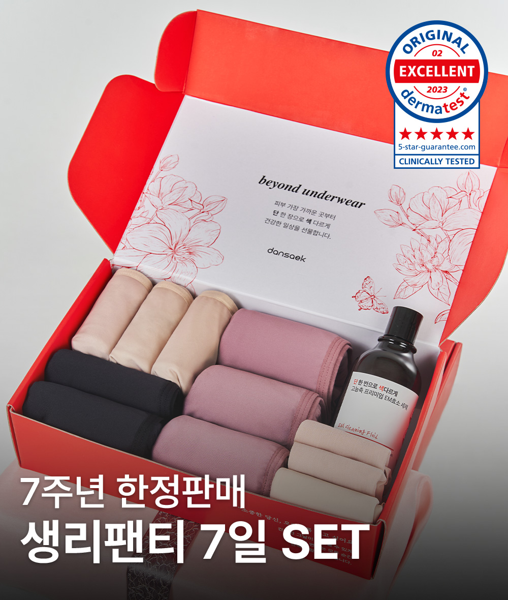 [7주년 에디션] 단색, 컴포트에어 생리팬티 7일 완벽커버 SET