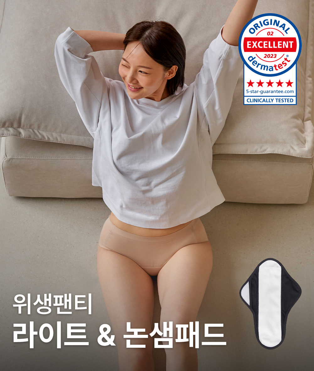 [11월 4일 오전 10시 OPEN] 하림X단색, 컴포트에어 위생팬티 & 교체패드 SET