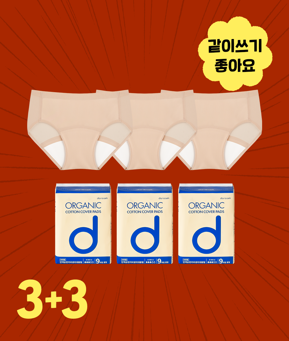 [새해특가] 팬티 라이너 3장 + 순면커버 생리대 3팩 SET
