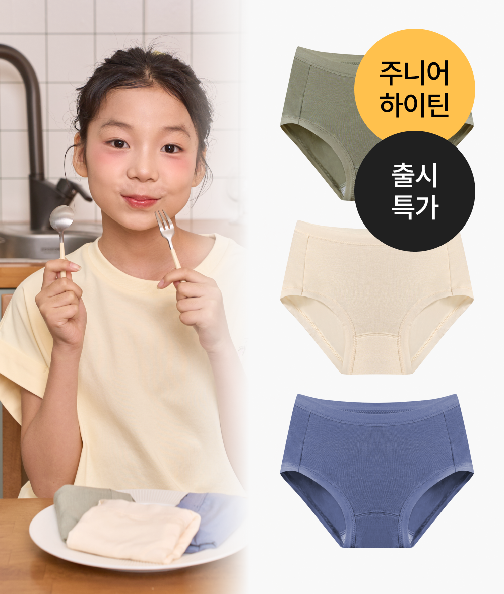 [출시 특가] 주니어&middot;하이틴 치즈 팬티 SET