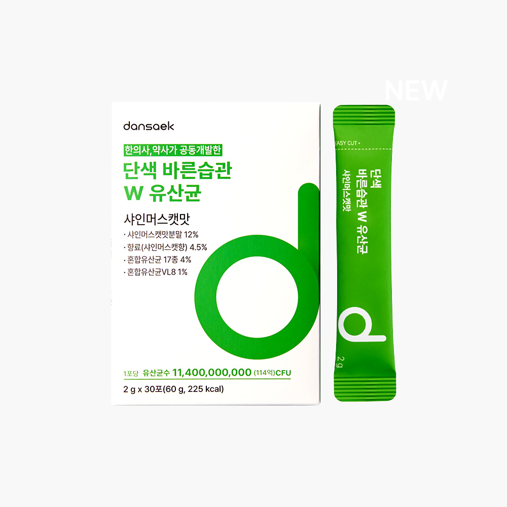 [2+1] 단색 바른습관 W 유산균