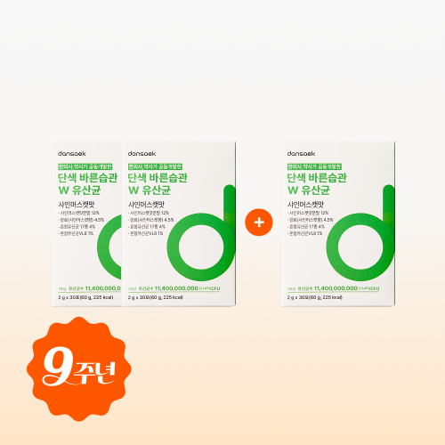 [2+1] 단색 바른습관 W 유산균