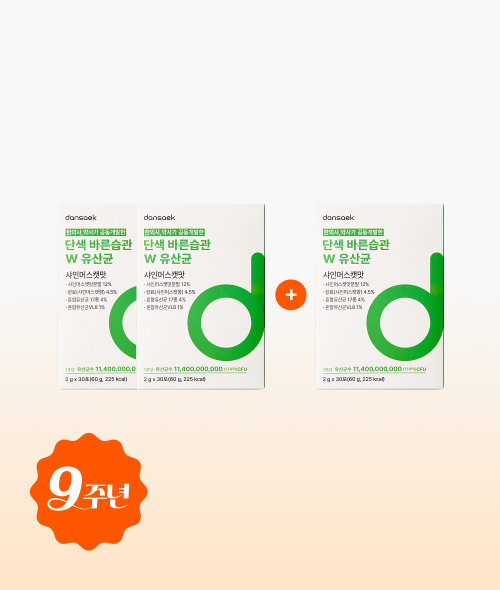 [2+1] 단색 바른습관 W 유산균