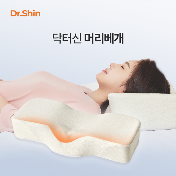 닥터신 머리를부탁해 머리베개 목베개 (TV광고)