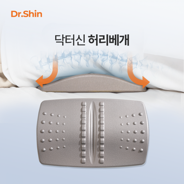 닥터신 허리를부탁해-기능성 허리베개 (TV광고)