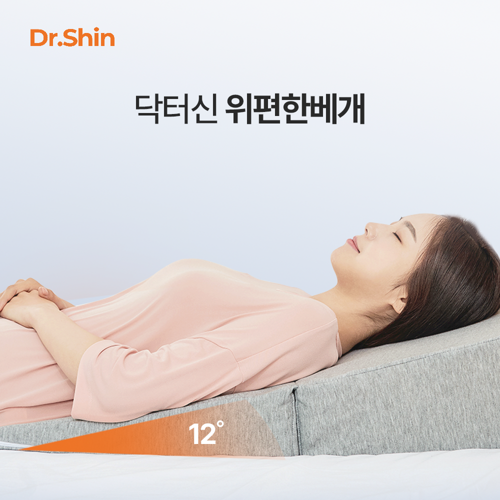 닥터신 위편한베개 - 역류방지 기능성 계절베개 식도 보호 속편한 웨지필로우