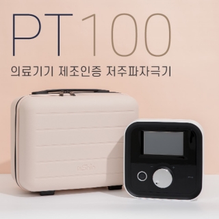 [5월특가]PT100 저주파자극기- 근육통완화 의료가전 피티100, 2채널 4패드