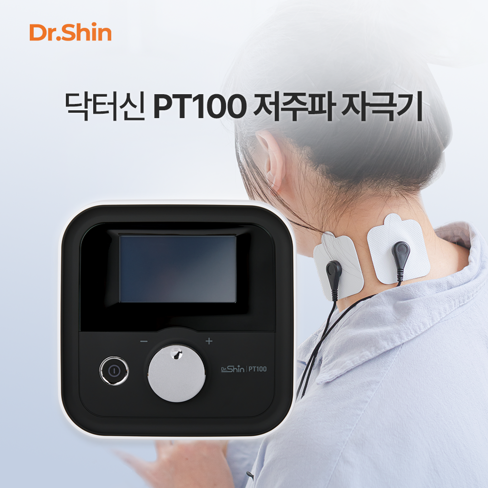 닥터신 PT100 저주파자극기 의료기기 근육통 완화 경피신경 신경근 전기자극 EMS NMES TENS 피티백
