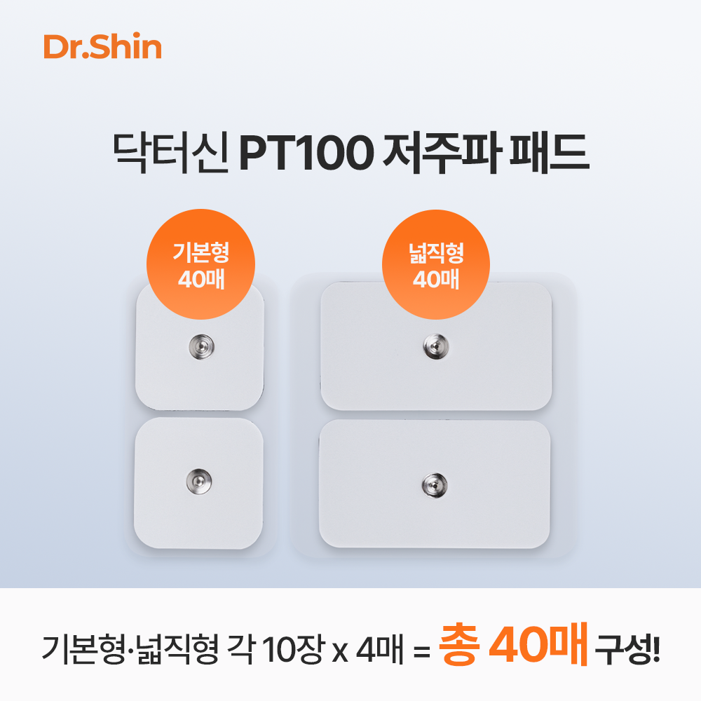 닥터신 저주파패드(10팩 40p) - EMS, TENS, 하이드로 겔 패드