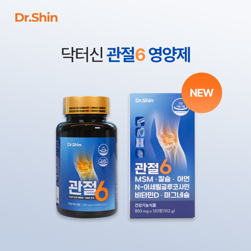 닥터신 관절6 뼈 근육 관절 건강 6in1 영양제 MSM NAG 비타민D 칼슘 마그네슘 아연