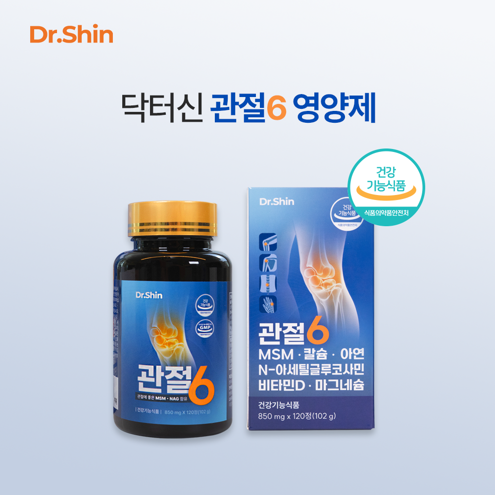 닥터신 관절6 뼈 근육 관절 건강 6in1 영양제 MSM NAG 비타민D 칼슘 마그네슘 아연