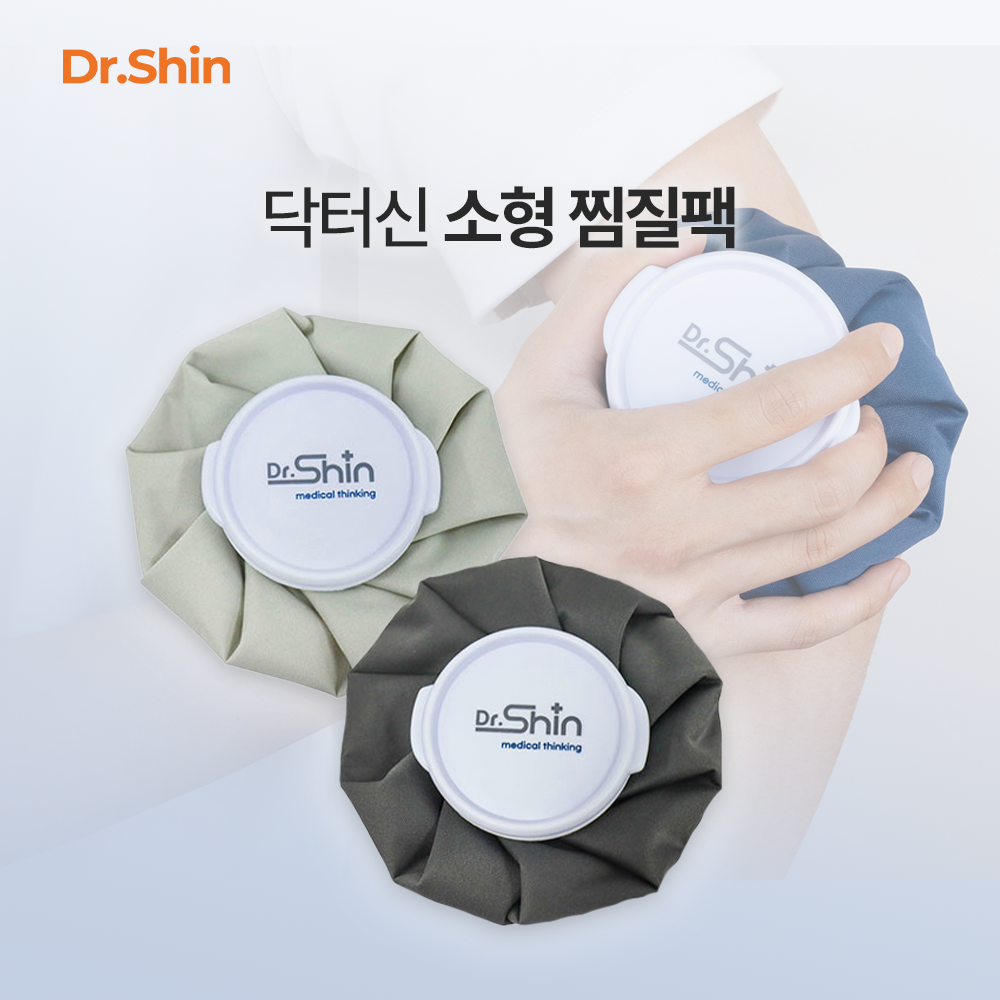 닥터신 핫앤쿨백 온/냉 겸용 소형 찜질백
