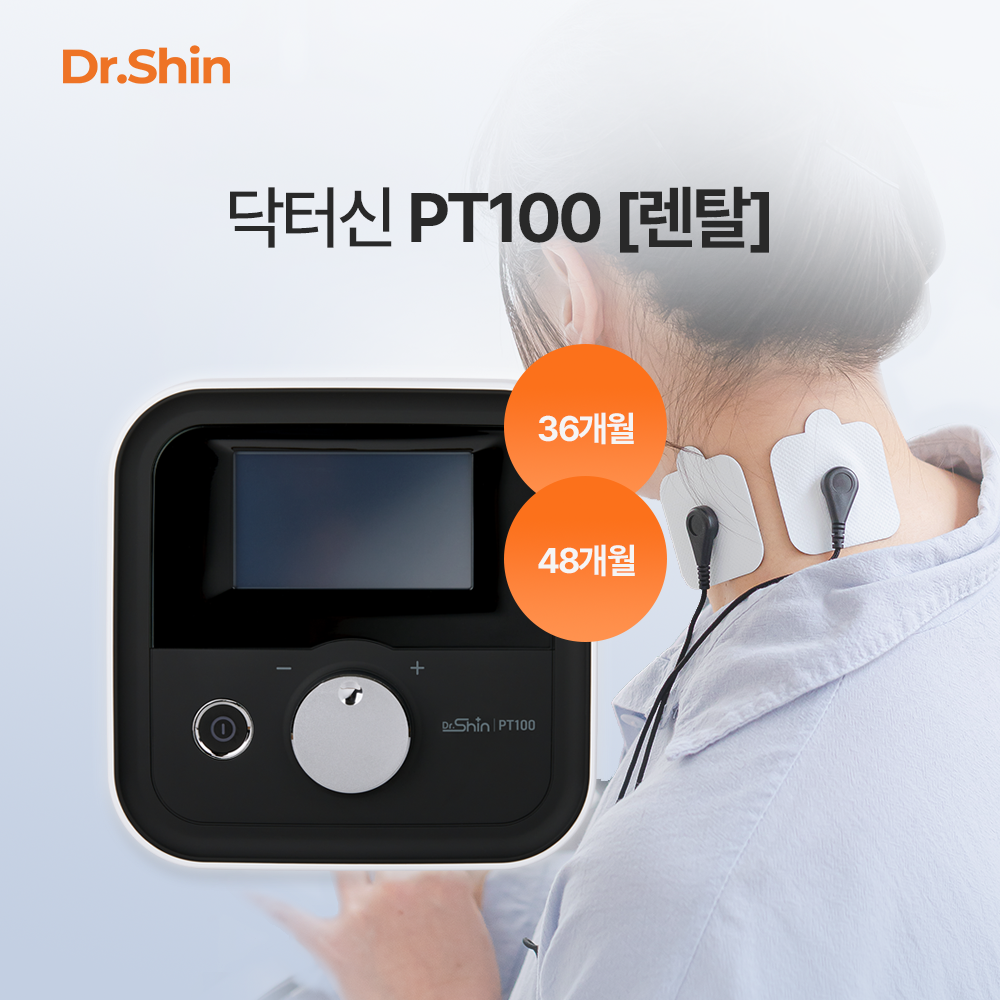 [36/48개월 렌탈] PT100 저주파자극기- 근육통완화 의료기기 피티100