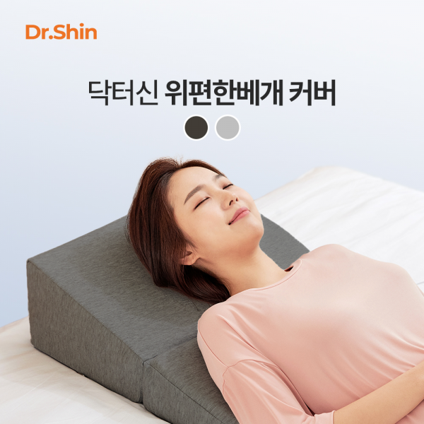 위편한베개 커버_다크/라이트그레이