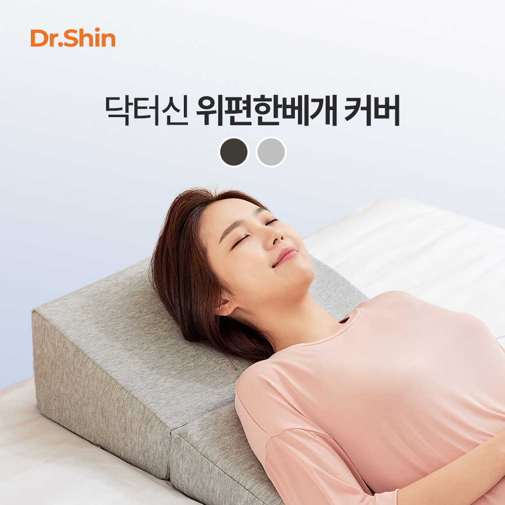 위편한베개 커버_다크/라이트그레이