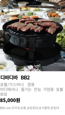 디바디바 BB2