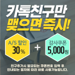 　A/S 신청하기