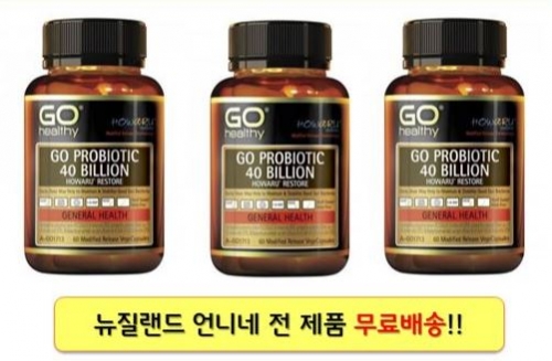 고헬시 프로바이오틱스 40 Billion(유산균) 90정 3병 (뉴질랜드 유산균)