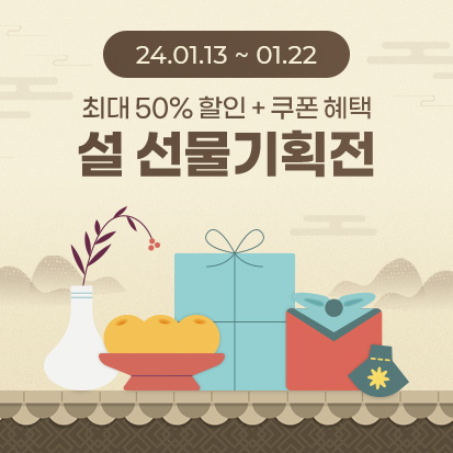 설선물기획전_썸네일_PC_413x413.jpg