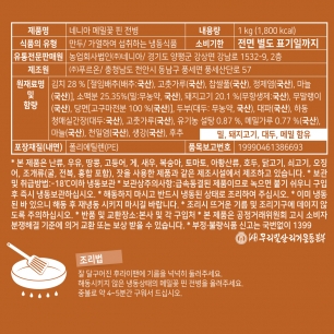 [네니아] 무농약 우리밀 메밀꽃 핀 전병 1kg