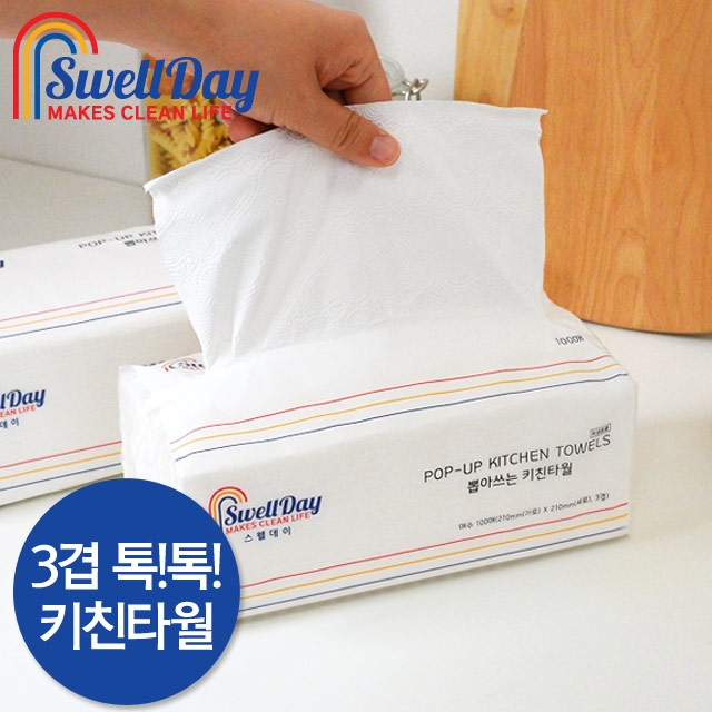 [스웰데이] 뽑아쓰는 키친타월 3겹 (100매 3개 X 2팩) 총 6개