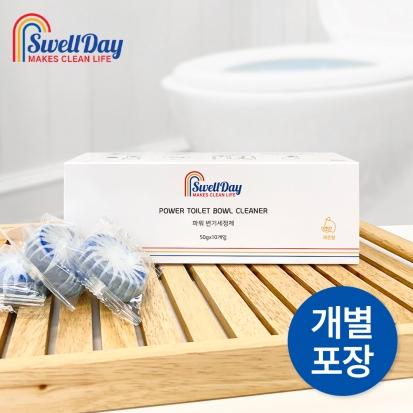 [스웰데이] 개별포장 파워 변기세정제 20개 (50g 10개입 X 2박스)