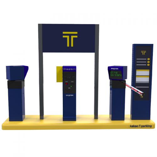 카카오 T 주차관제솔루션 차량번호인식 차단바 무인 정산기 시스템 스마트 IoT주차장 설치