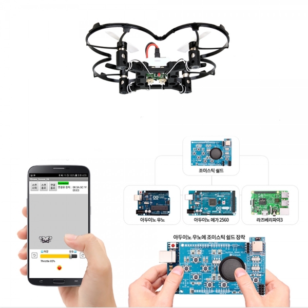 펌테크 아두이노 입문용 드론 만들기 - 국산 코딩 초급 학생 교육용 학교 IT 수업용