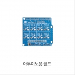 아두이노 LED Shield