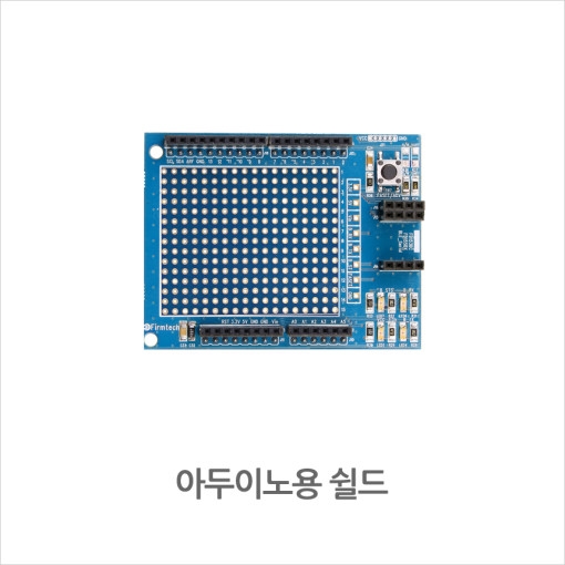 아두이노 Bluetooth Shield 블루투스 쉴드