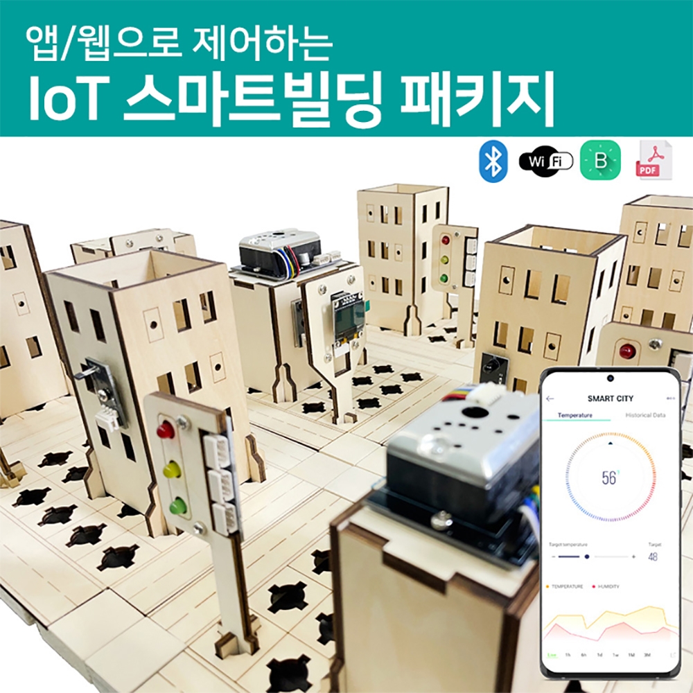 IoT 교육용 키트 스마트빌딩 - 아두이노 센서 학습 코딩 교육자료 패키지 스마트시티