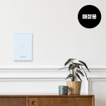 스마트빌 고출력 스위치 Zigbee - 매장 IoT 조명 원격제어 위젯 구글 홈 강화유리