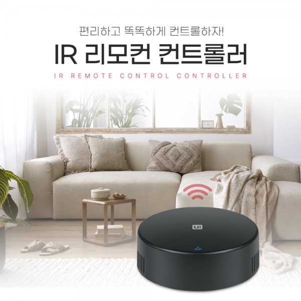 [B2B]스마트공간 IoT WiFi 통합리모컨