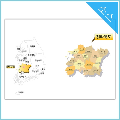 전라북도 행정구역지도 (시군경계) 일러스트 벡터파일