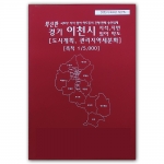 경기도 이천시 지번지도 책자 (2010년 3월 발행)