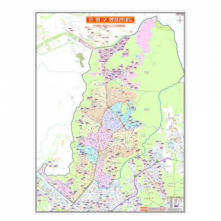 서울시 은평구지도 (행정관내도) 코팅