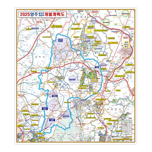 2025 양주시 동두천시 의정부시 개발계획도 코팅