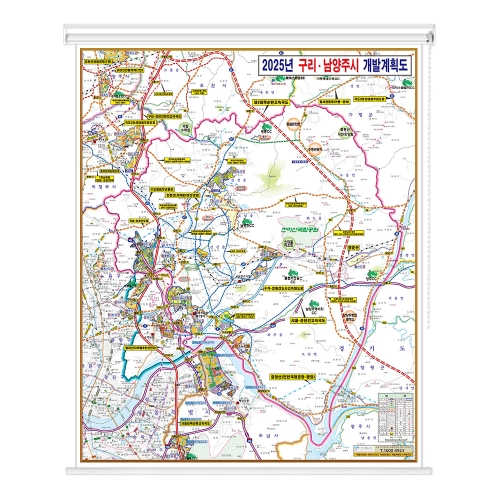 2025 구리시 남양주시 개발계획도 롤스크린
