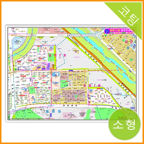 강남구 일원동 1동,2동 주소지도 (지번, 도로명주소 병행표기) 코팅