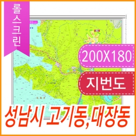 성남시 고기동 대장동 지번지도 롤스크린 (200x180cm)
