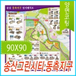 경기도 화성시 송산동측지구 조감도 코팅