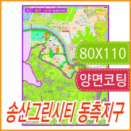 화성시 송산그린시티 동측지구 지번지도 코팅