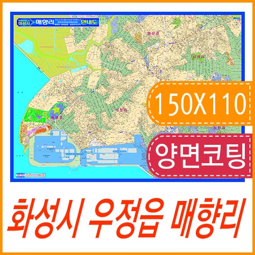 화성시 우정읍 매향리 지번지도 코팅