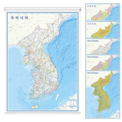 우리나라지도 6종시리즈 (한글판/영문판) 롤스크린