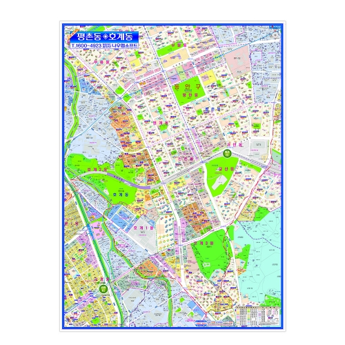 안양시 평촌동 호계동 주소지도 코팅