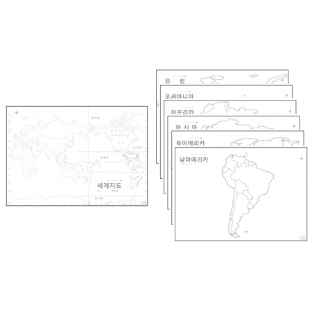 세계지도백지도 (대륙별) A3 크기 7장 세트